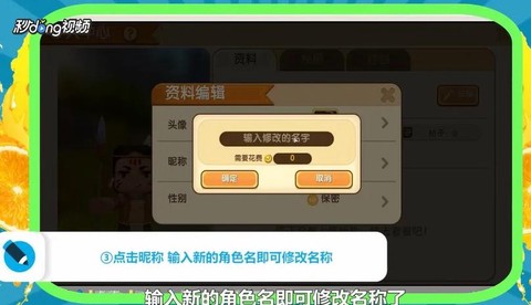 迷你世界怎么换名字