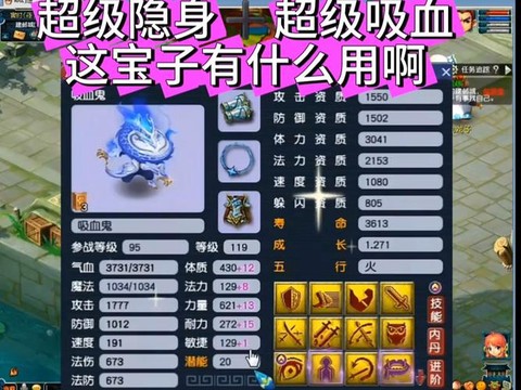 梦幻西游天眼怎么做