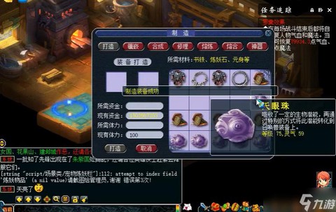 梦幻西游天眼怎么做[图2]