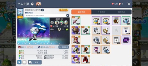 冒险岛2怎么买坐骑[图1]