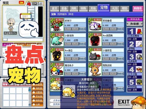 冒险岛2怎么买坐骑[图2]