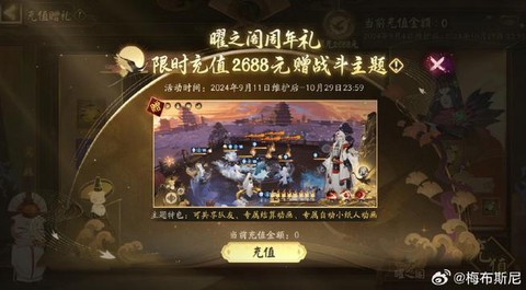 阴阳师曜之阁怎么开[图1]