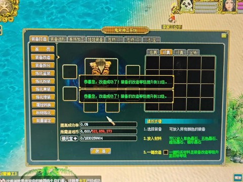 问道手游如何电脑玩[图1]