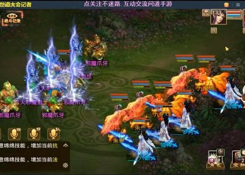 问道手游如何电脑玩[图2]