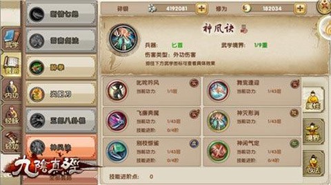 九阴真经辟谷丹怎么用[图1]