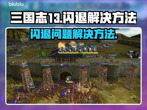 三国志13怎么结盟[图2]
