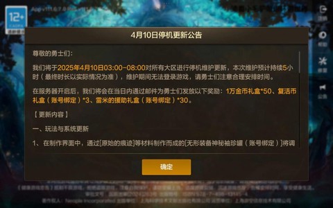 dnf什么时候更新[图2]