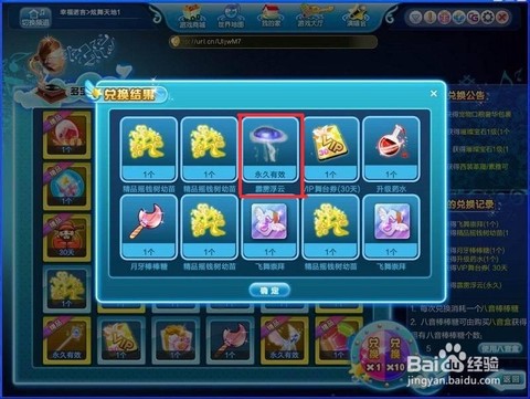 qq炫舞八音怎么刷图