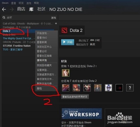 steam怎么打开dota2[图1]