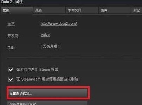 steam怎么打开dota2[图2]