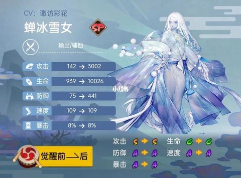 阴阳师雪女副本怎么过