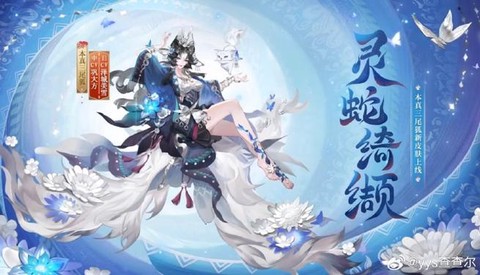 阴阳师雪女副本怎么过[图1]