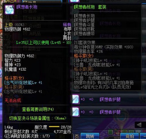 dnf紫装怎么处理划算