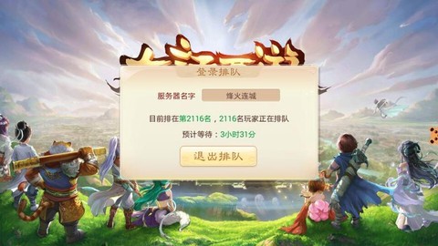 手游大话西游怎么挂机