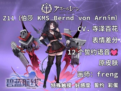 碧蓝航线cv怎么听