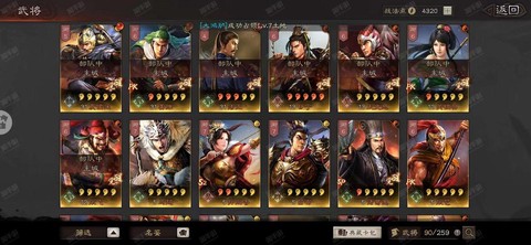 三国志13怎么选中