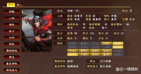 三国志13怎么选中[图1]