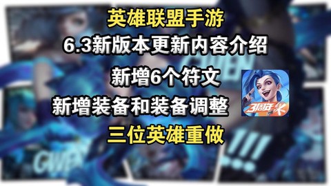 英雄联盟手游更新了什么