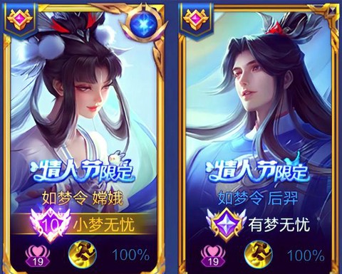 王者荣耀亲密度怎么看