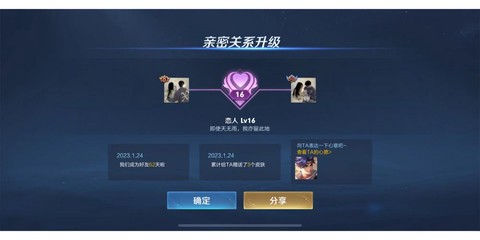 王者荣耀亲密度怎么看[图2]