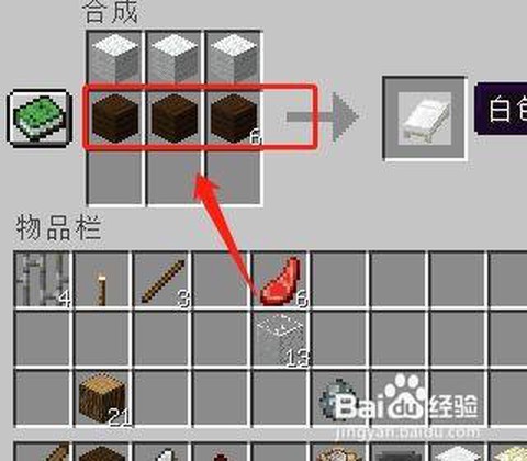 我的世界怎么造蹦蹦床