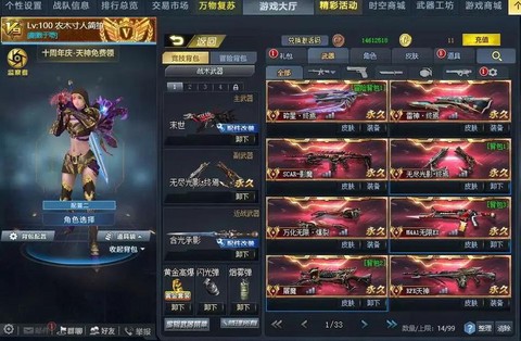 生死狙击怎么获得好枪