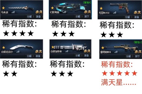 生死狙击怎么获得好枪[图1]