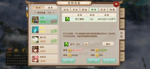 问道手游宠物怎么丢[图2]