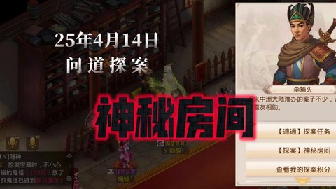 问道手游怎么自己的家