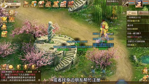 问道手游怎么自己的家[图2]