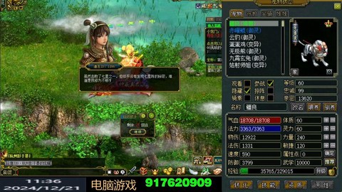 手游问道70怎么洗点[图2]