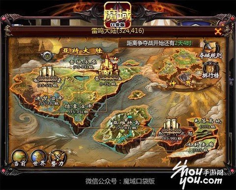 魔域回归礼包怎么领取