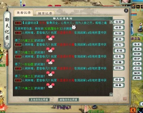 大话西游如何升级神兵