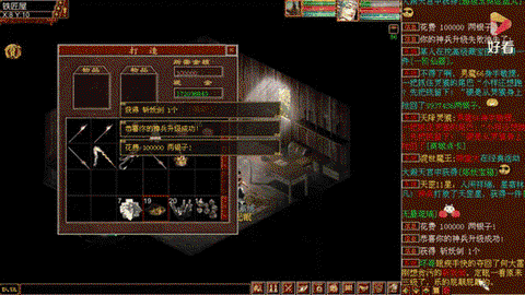 大话西游如何升级神兵[图2]