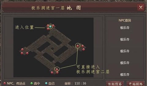 天龙八部地宫2怎么去[图1]