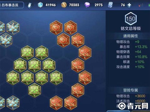 王者荣耀铭文怎么做