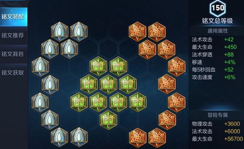 王者荣耀铭文怎么做[图1]