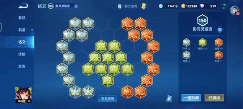 王者荣耀铭文怎么做[图2]