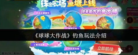 球球大作战道具怎么用