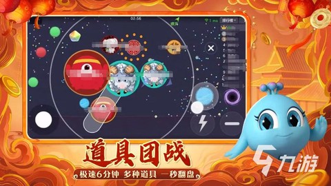 球球大作战道具怎么用[图2]