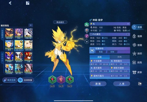 赛尔号为什么叫锑尔号