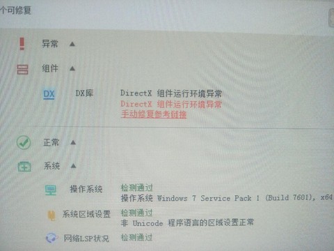 剑网3怎么办理退款
