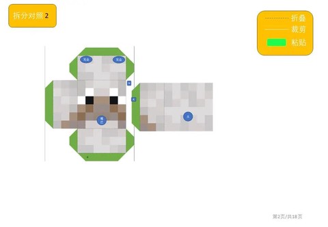 我的世界如何让狗变色[图2]