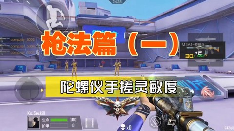 穿越火线手游怎么玩好[图2]