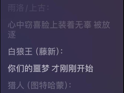 狼人杀的伴奏是什么[图1]