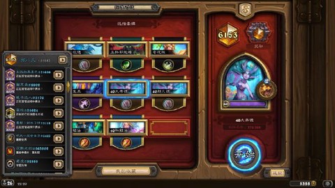 炉石传说怎么加好友[图2]