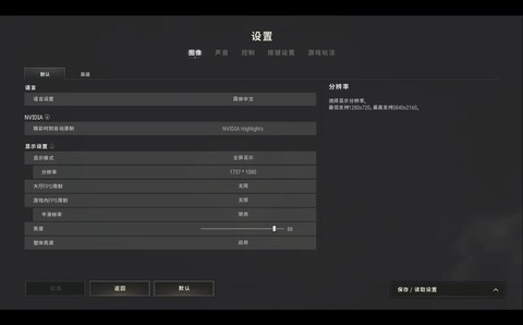 绝地求生怎么调狙击[图1]