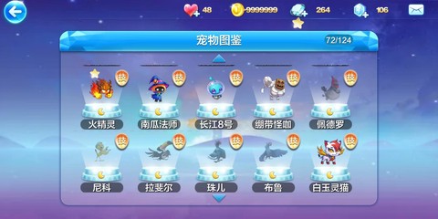 天天跑酷宠物怎么获得