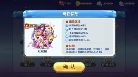 天天跑酷宠物怎么获得[图2]