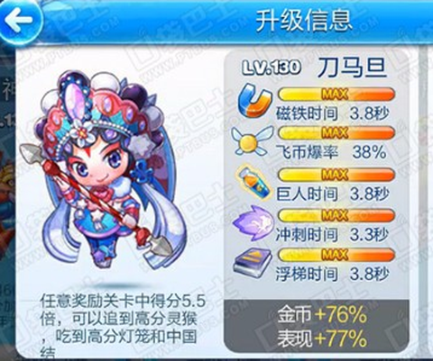 苹果版天天酷跑怎么充值